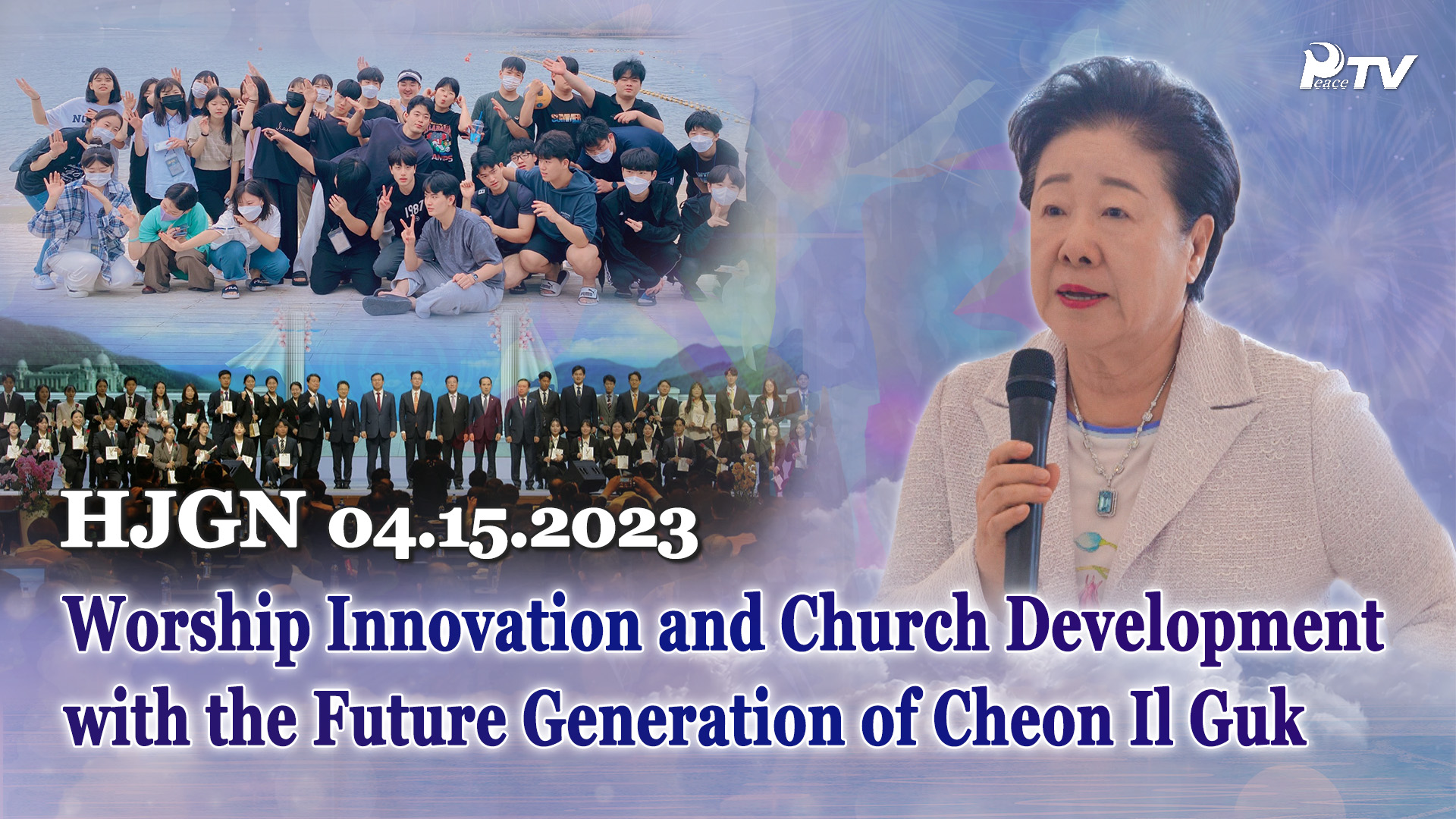 HJ Global News (04.15.2023)